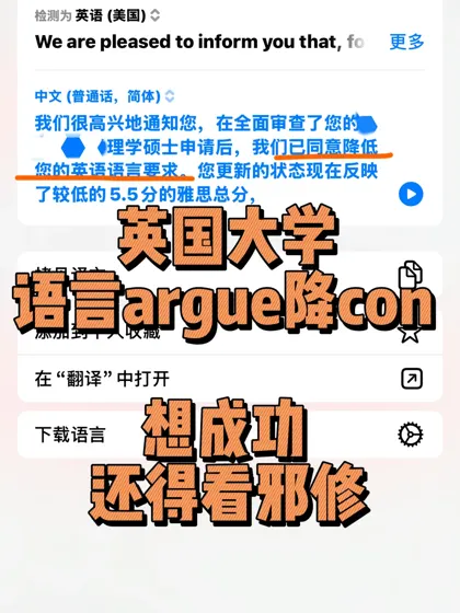 英国大学语言argue降con，我速成（邪修版）