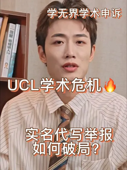 ucl作业不是自己写的….怎么正常出分？
