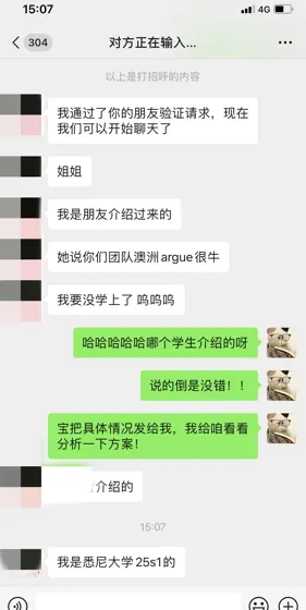 澳洲语言argue才4k💰…靠谱么？