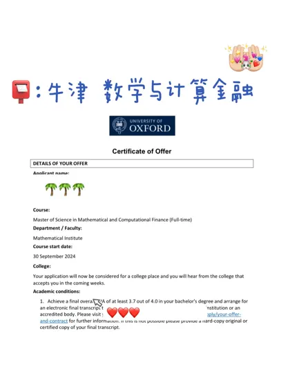 耶 是牛津MCF !!!
