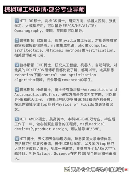 【Princeton offer 33张】CS PhD !!!!