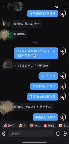 再给大家吃个定心丸：Kaplan预科可以退费的