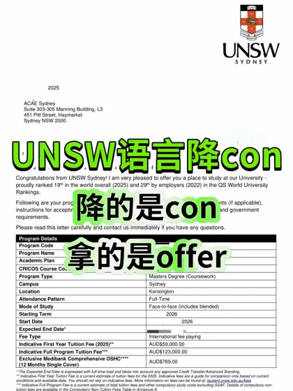 三份材料解锁新南语言降con✍️
