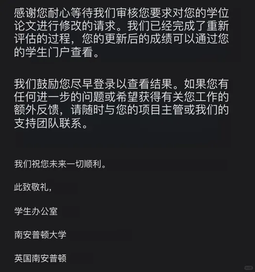 南安毕论挂科47提到51，成功保住秋招offer