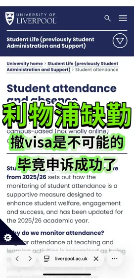 利物浦缺勤不熟悉流程，那就啥也别管来申诉