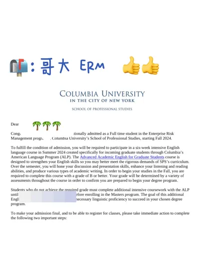 藤校offer又来啦！是哥大ERM
