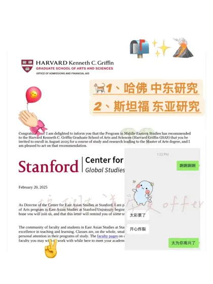 是新鲜的斯坦福东亚研究➕哈佛中东研究 😭