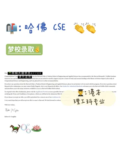 录哈佛CSE咯 又幸福了✌️