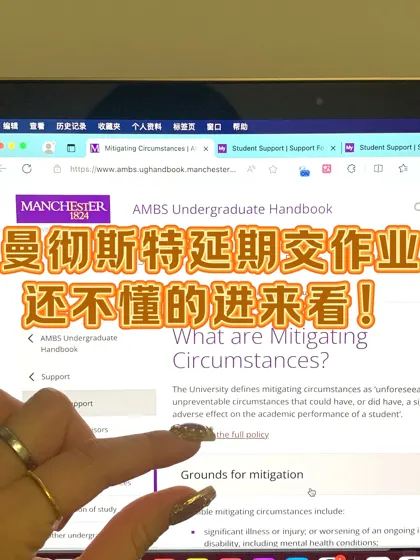 曼大作业延长ddl,有材料就行!!又又又成功了