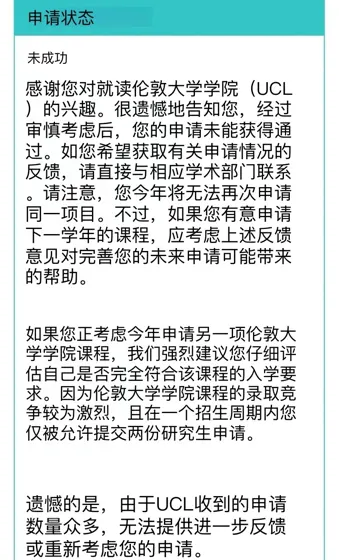 ucl ghm，材料有问题被模板拒，幸好救回来
