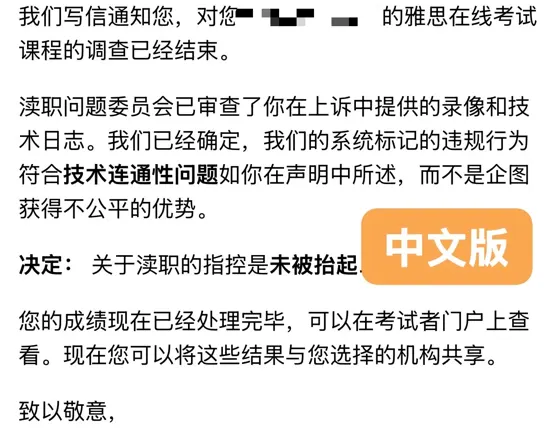 雅思成绩被Cancel？48h急救成功🔥