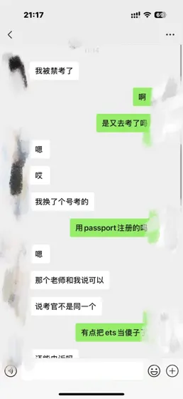 ETS黑名单曝光！托福换号重考照样挂🈲