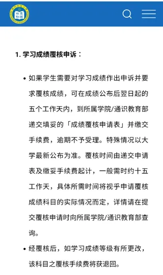 澳科大，谁还不知道挂科可以走appeal解决！