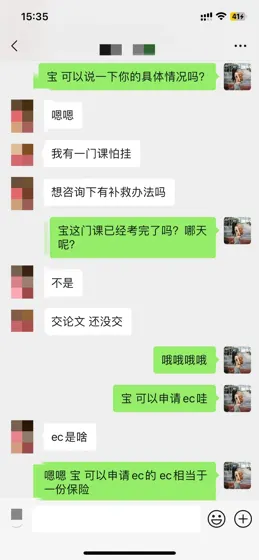 诺丁汉提前申请ec,现顺利出分