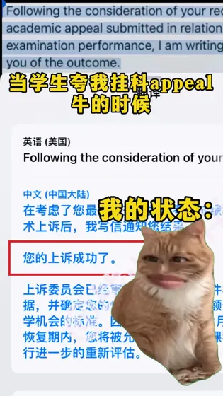 留学补考挂科不可怕 不会appeal才真惨