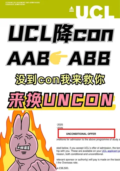 8.14UCL AlevelAAB已降ABB！换到uncon咯