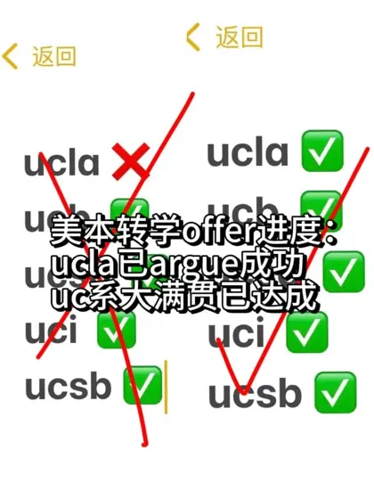 cc转学ucla被拒，还能再争取一下吗？