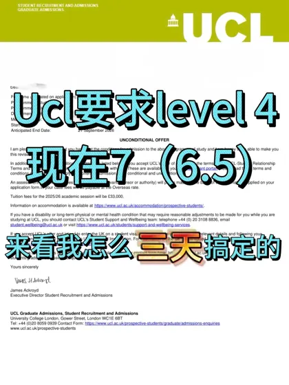 UCL语言argue三天成功！速救拖延党🚀