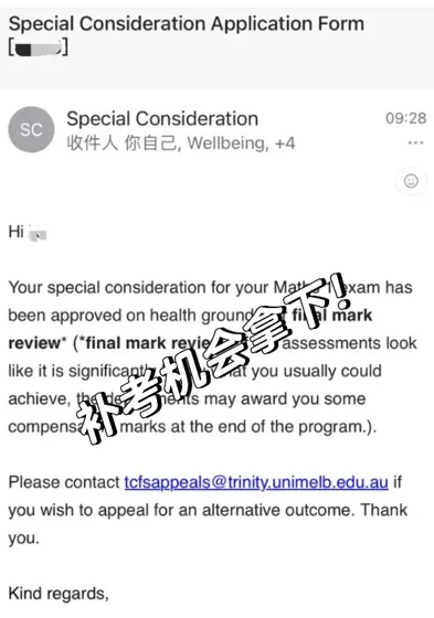 考试记到下午错过考试怎么申诉？(已出案例)