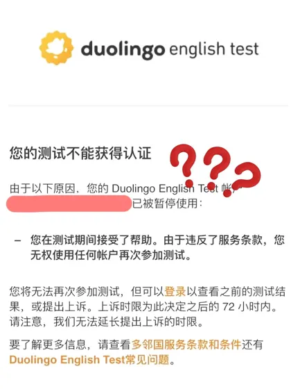 多邻国耳机考怒花1w，给我封了这合理么？？