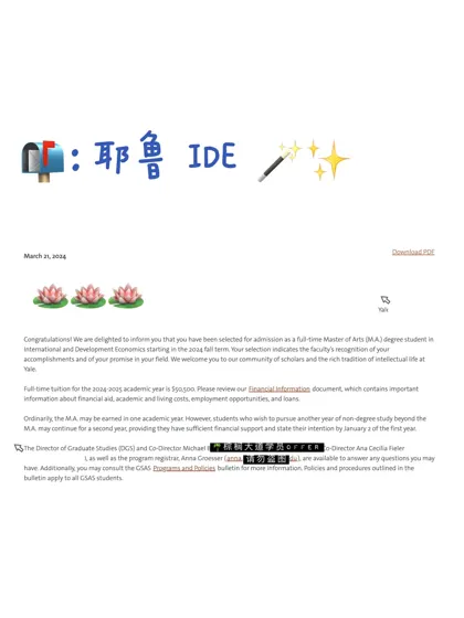 放平心态后等到了耶鲁 IDE offer