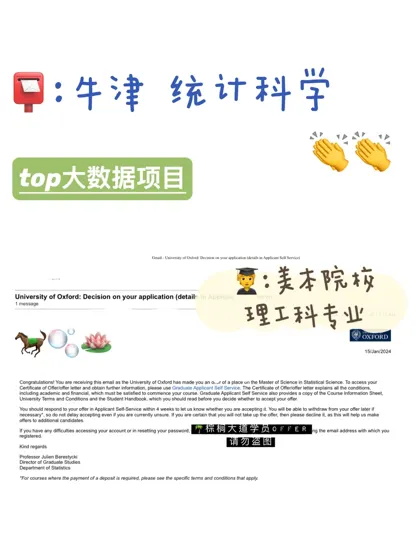 耶 拿到牛津 统计科学 offer！！！