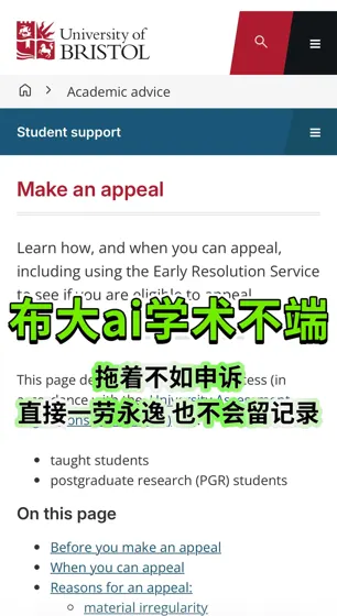 布大AI误伤申诉秘籍📄3步撤控不是梦！