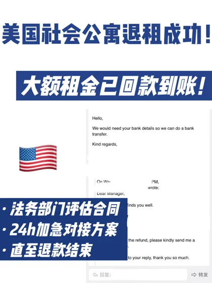 美国留子毕业回国转租难?来看这篇帮你退租!