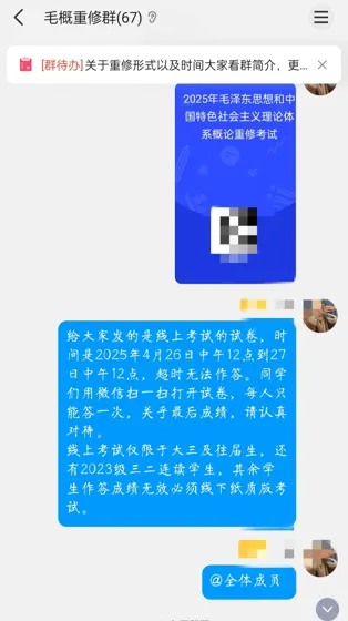 关于重修，线上考试的实况