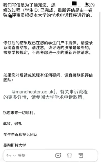 曼大毕论挂科，被卡毕业就直接申诉