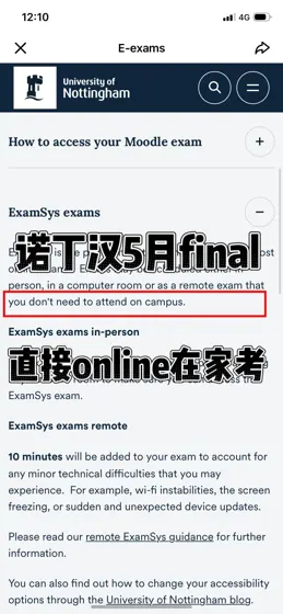 诺丁汉5月final不在uk，咱直接转线上在家考！