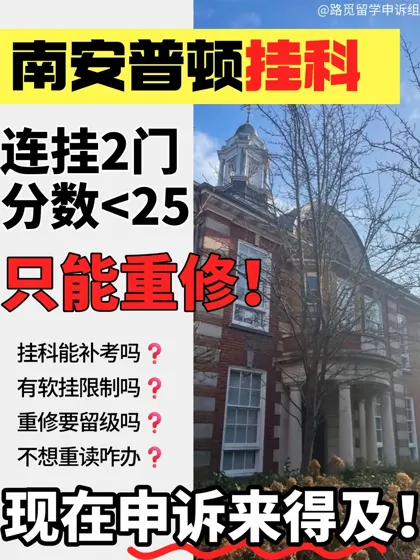南安挂科惩罚再加码🆘点击立马为你评估！