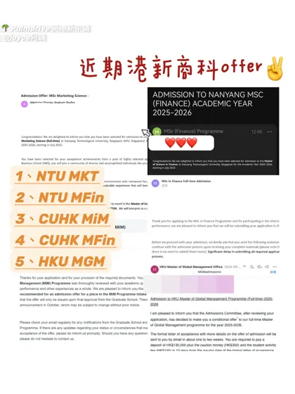 申请暂停 恭喜我们又拿了N个港新offer✌️