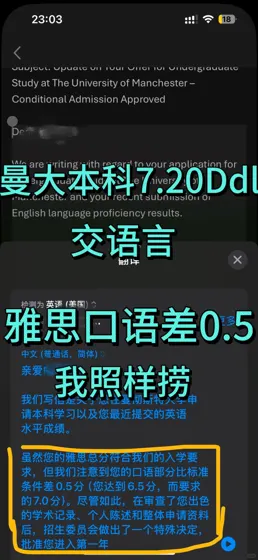 曼大语言死线💥我1周捞19人上岸！