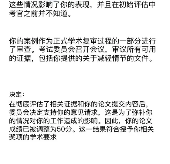 谢菲毕论挂科，45分以上都不用延毕