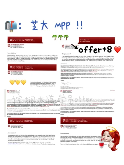中午好！Uchi MPP offer强势+8 😎