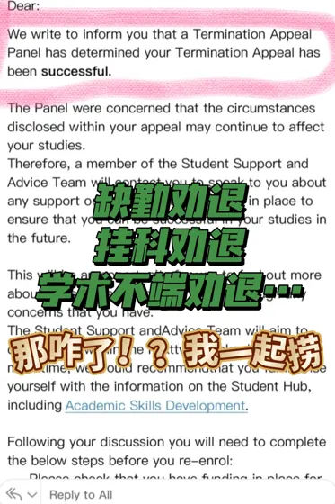 英国留子补考挂科+缺勤+缺考…3方位被劝退