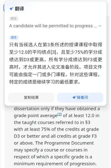 格拉硕士挂科不能写论文，我反手一个uncap