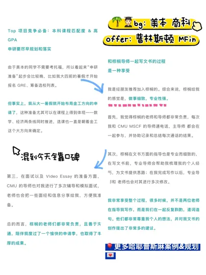 第90和91枚斯坦福offer都来自MS&E！！！
