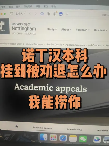 挂超40分被劝退？别放弃学籍！📨