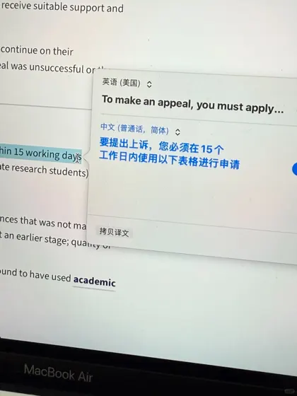 谢菲毕业论文fail，appeal第二次提交机会！