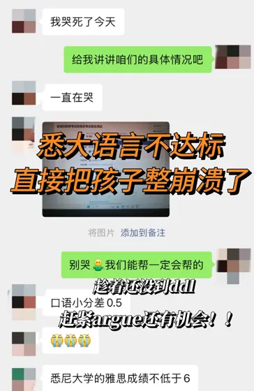 悉大1月语言ddl，考不出来结果argue成功了