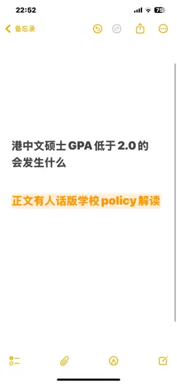 港中文硕士挂科后gpa低于2，会被开除吗
