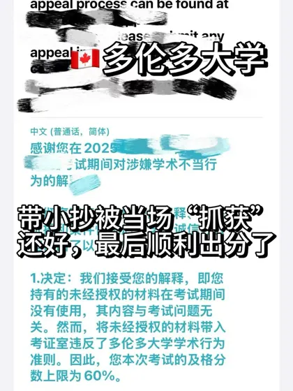 多大考试带小抄,当场被记id了咋办?