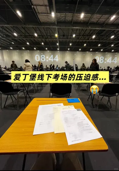 爱丁堡Final转线上其实真的没你想的那么难