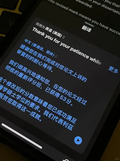 利兹毕业论文差2分pass，无上限申请成功