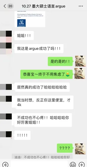 墨尔本大学语言argue，才4k💰靠谱吗？？