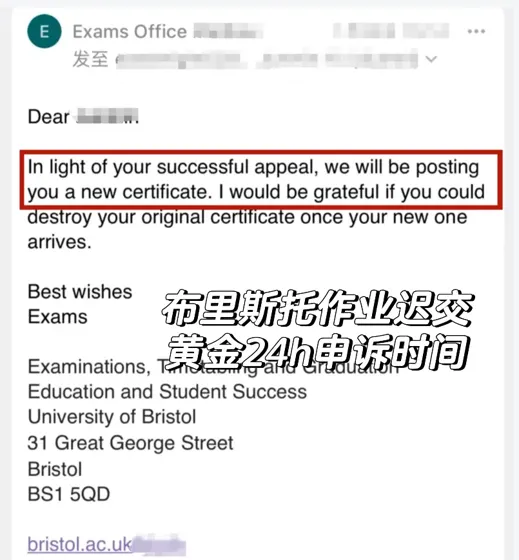 布里斯托作业迟交,狂追10分回来🙏