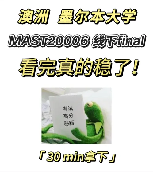 墨大上课听不懂❓来躺赢❗❗❗