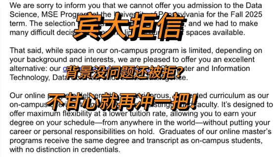 宾大拒信，bg都没问题，拼的就是材料了